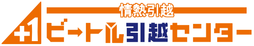 株式会社ビートル引越センター